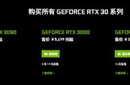 3DM速报：RTX30系列显卡正式发布，新一批国产游戏版号下发