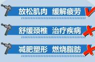 筋膜枪减肥就是“智商税”，但用得好它真能放松肌肉