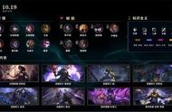 英雄联盟10.19版本更新了什么 LOL9月17日更新公告