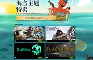 Steam开启海盗主题特卖《盗贼之海》新史低