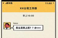 老板「拍一拍」你并叫了声爸爸