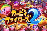 多人对战游戏《卡比群星战2》现已上架eShop