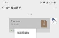 微信QQ传文件太过反人类？教你如何解决
