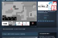 《大家一起察言观色。2》登陆Steam 国区折后价17元