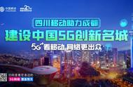 逛春熙路用5G，shopping！坐地铁和5G冲浪