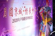 北京园博园上演“卢沟晓月”中秋诗会，假期还有这些活动可打卡