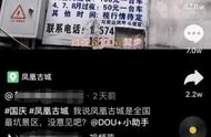 凤凰古城停车费100元起步？县文旅局：可能是个别老板