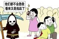 车祸不幸发生时，该如何自救互救？