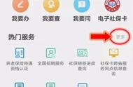 企业养老保险关系跨省转移可网上申请啦！怎么办理？了解一下→