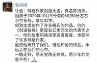 痛心！网络作家剑游太虚去世，年仅32岁