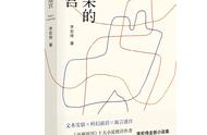 李宏伟全新小说集《雨果的迷宫》| 文本实验×科幻前沿×寓言迷宫