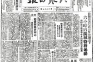 1946年6月利尖崮“激烈”6小时