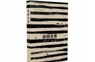 烧淤、挖土、灌园：乡间，庄稼人在做农活