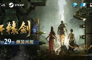《轩辕剑柒》PS4版10月29日发售，各版本独家内容公布