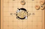 天天象棋残局挑战第200期过关步骤 10月26日残局挑战第200期通关攻略