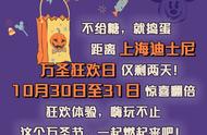 迪士尼「万圣狂欢日」怎么玩才够嗨？这些亮点你不能错过