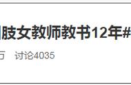 没有手脚，一样可以批改作业教书育人，这位老师火了