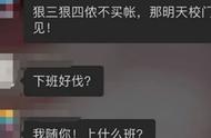 “我就退出家长群怎么了！”理想的家校关系是怎样的？