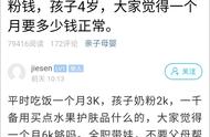 杭州小伙月薪2万，夫妻却吵翻...老婆全职带娃一个月6000不够用？