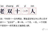 买内裤第一、买睡眠仪第二！这个“双11”，很福建人？