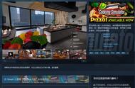 Steam《帝国时代2决定版》新史低、《料理模拟器》6折