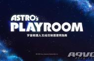 PS5《宇宙机器人无线控制器使用指南》评测：新手柄的最佳伴侣