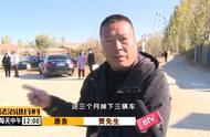 这个鱼塘很“诡异”：三个月内掉进三辆轿车