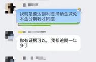 起底“反催收”：收3980元后培训专业话术、激怒诱导催收员、耍赖拖延偿还欠款