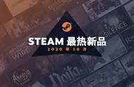 Steam十月最热新品《博德之门3》《天外世界》上榜