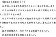 城市展开创投人才“争夺赛”！上海、北京可直接落户，成都、广州掏出“真金白银”