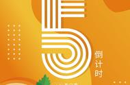 倒计时5天！请收好这份寿宁县第五届寿橙丰收节游玩攻略