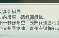 江湖悠悠第二章幻奕棋局怎么破 第二章第二关幻奕迷湖通关攻略