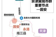 环京都市圈崛起，固安会是下一座机遇之城吗？