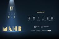 MAHB年度先生盛典超豪华阵容公布 宁静陈坤张雨绮蔡徐坤等领衔出席