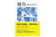 在大街上“并排走”，为什么是个不受欢迎的现代行为？