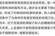 最简便、最有效、最科学，王牌运动健步走的5个要点