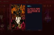 《赛博朋克2077》全塔罗牌攻略 全塔罗牌高清图片一览