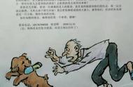 “我的狗狗还会回来吗？”广西一85岁老人手绘漫画寻找爱犬，背后故事令人动容……