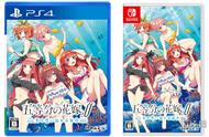 五姐妹我全都要！NS/PS4《五等分的花嫁∬》3.25发售