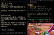 《DNF》时间回溯之针有什么改动 12月装备改动一览