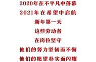 打工者的新年愿望里，藏着哪些秘密？