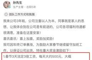 订单暴涨！9000亿巨头放大招：春节加班不回家，月薪翻倍，到手1万3