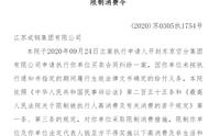 成钢集团被发限制消费令 背后德龙镍业持续扩张被执行信息已撤下