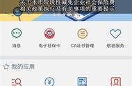 退休后养老金能领多少？动动手指测一下吧，不过要满足这个条件