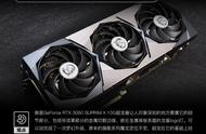 微星RTX 3080 SUPRIM X超龙评测：梦幻超旗舰