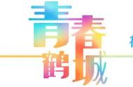 @龙江小伙伴 | 网上答题大作战来啦，根本停不下来！凭知识，天天能抽奖……