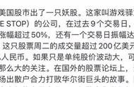 又见证历史！“贴吧老哥”抱团“血洗”华尔街！机构巨亏380亿，有小散怒赚1亿？马斯克也在线吃瓜