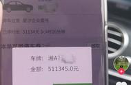 停车5小时，收费51万？车主傻眼，网友评论亮了