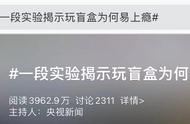 冲上热搜！这个实验曝光盲盒成瘾机制，曾有人抽出“宠物尸体”……