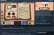 手绘风新游《CooKing》上架Steam 学习各种菜谱